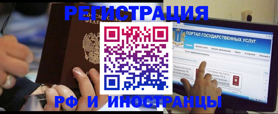 временная регистрация собственник в Лесозаводске