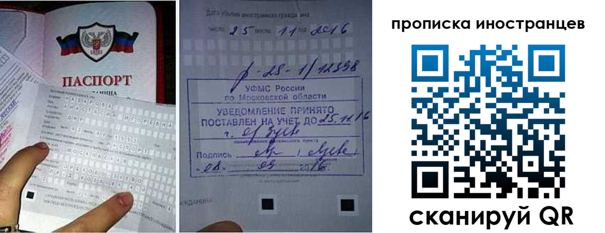 временная регистрация купить в Лесозаводске