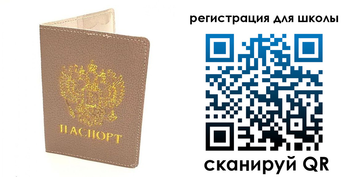 прописка штамп в Лесозаводске