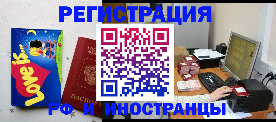 регистрация для школы в Лесозаводске