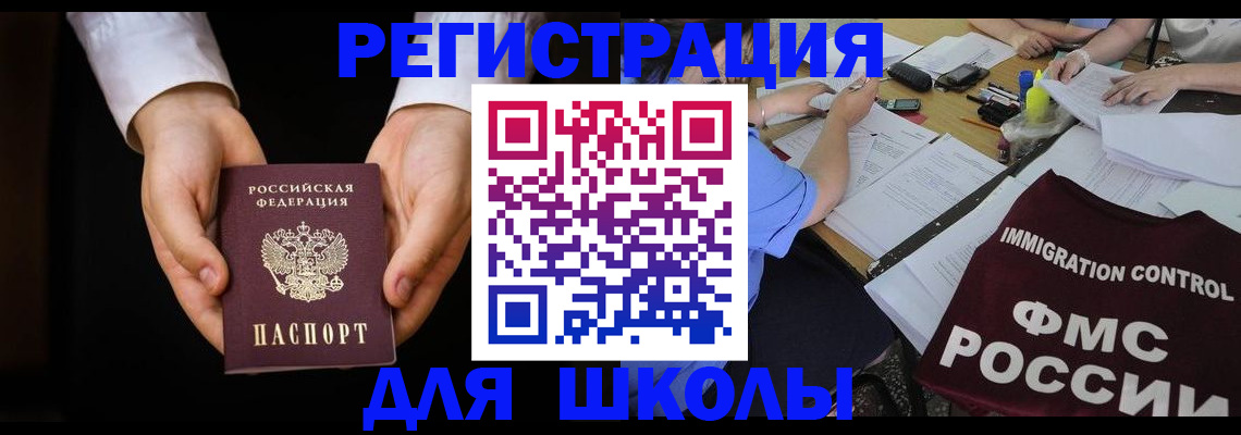 прописка законно в Лесозаводске