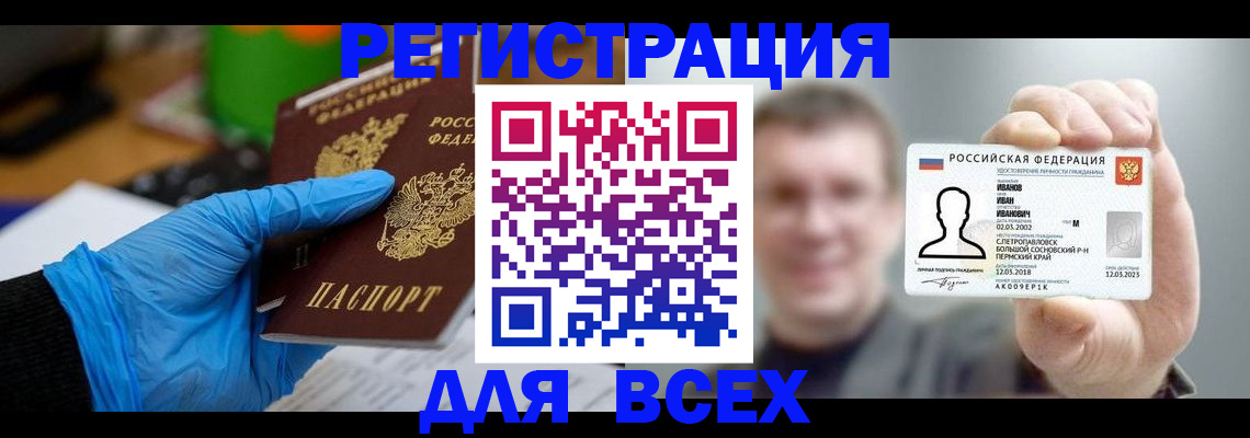 временная регистрация 2025 в Лесозаводске