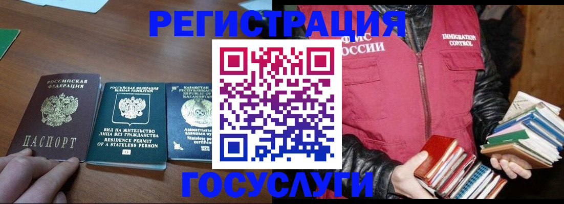 прописка штамп в Лесозаводске